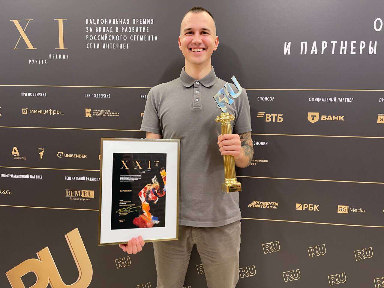 Ivan Lushnikov — Runet Prize 2024 laureate
